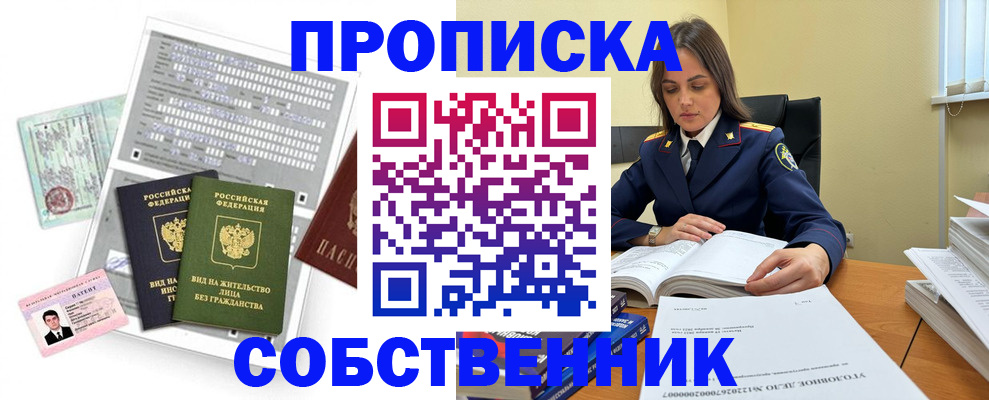 прописка ребенка в Беломорске