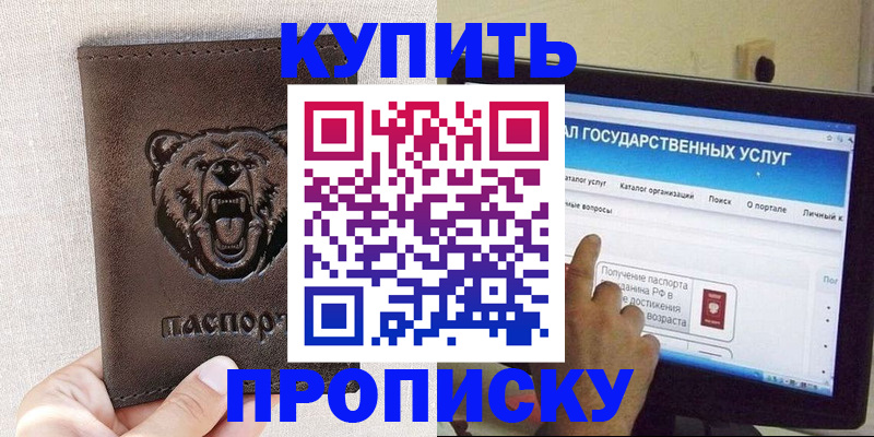 временная регистрация 2025 в Беломорске
